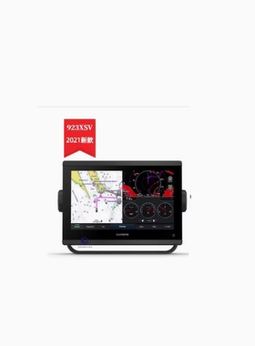 专用 佳明923XSV探鱼器屏 屏幕贴膜 钢化玻璃膜 高清防刮膜