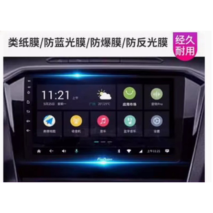 适用于 飞歌GS3PRO中控9/10寸导航 中控屏幕贴膜 钢化玻璃膜 高清防刮膜 高清防指纹保护膜