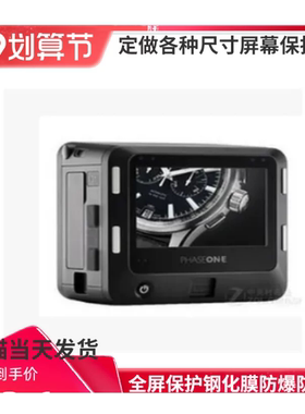 专用平板防蓝光屏幕高清防指纹