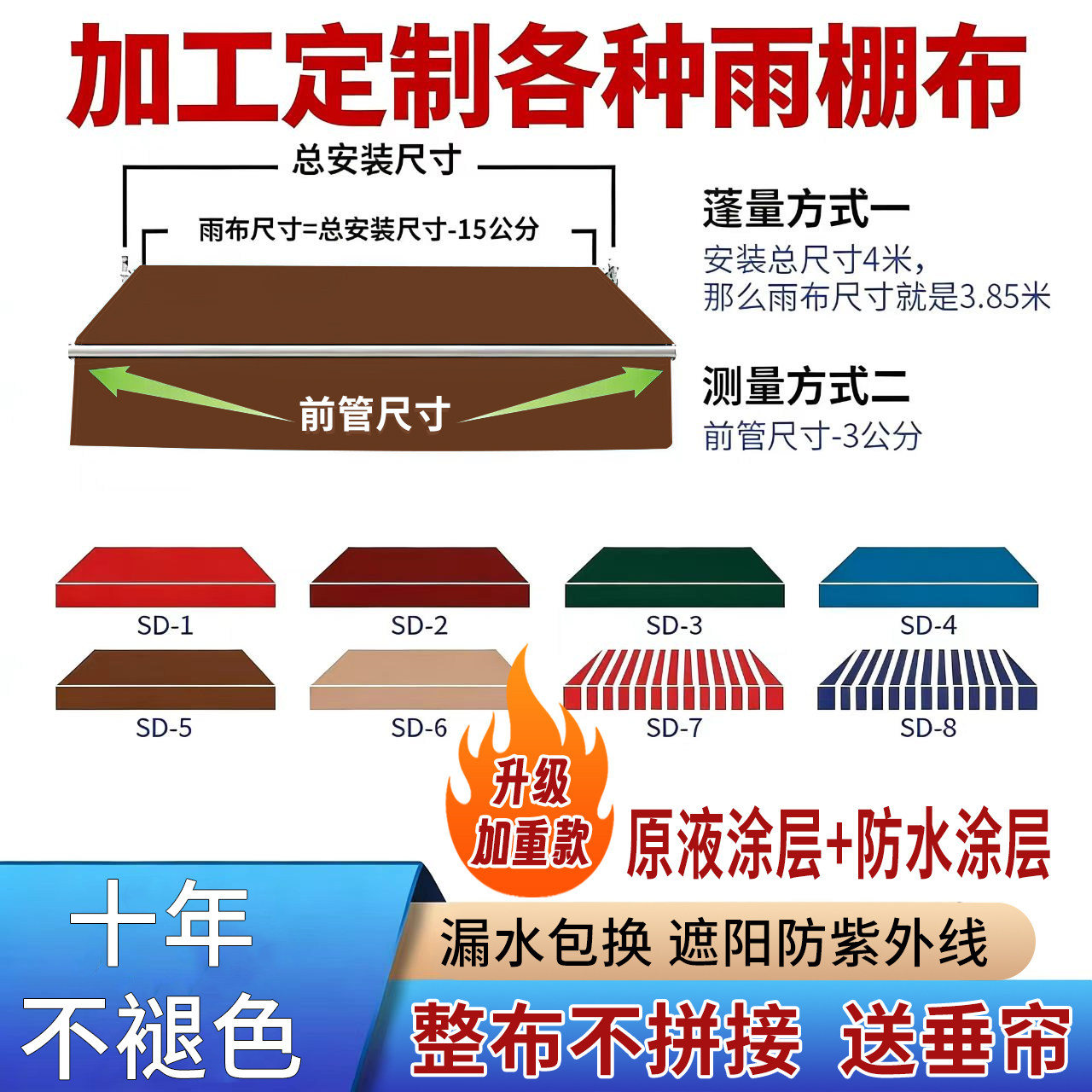 防水防晒加厚伸缩雨篷布遮阳棚布