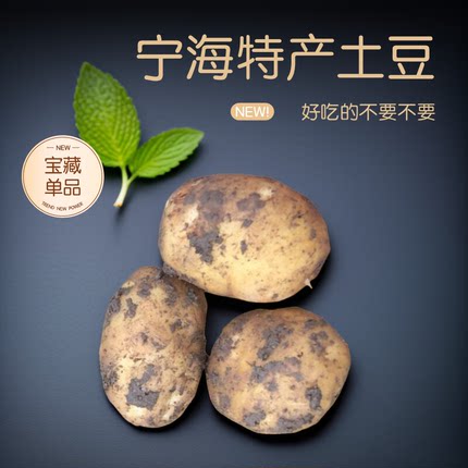 宁海特产自种洋芋马羚薯新鲜蔬菜老品种高山黄金大土豆精选新上市