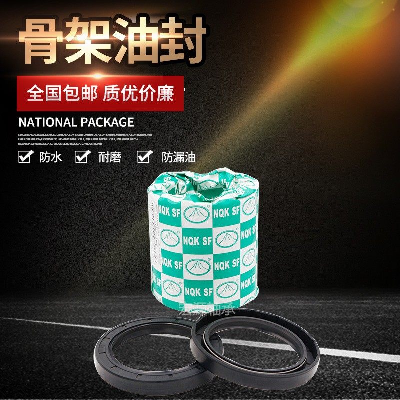 NQK骨架油封70x110x110x112x115x120x125x135x8x10x12x13x14x15TC,五金/工具,密封件,淘宝优惠券,粉丝福利购,淘宝优惠卷