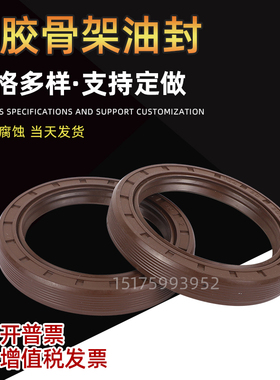 氟胶TC骨架油封140X180X210X250X12X14X15X16X20耐高温减速机FKM