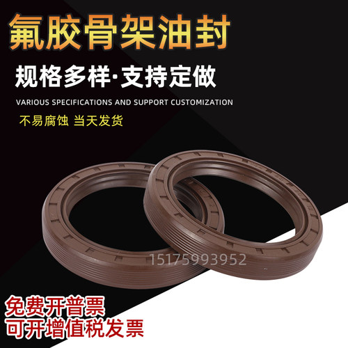 氟胶骨架油封氟胶薄利多销