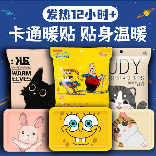 冬季暖贴宝宝贴萱草大姨妈经期