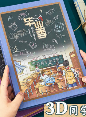 浮雕毕业纪念册小学生同学录桔好