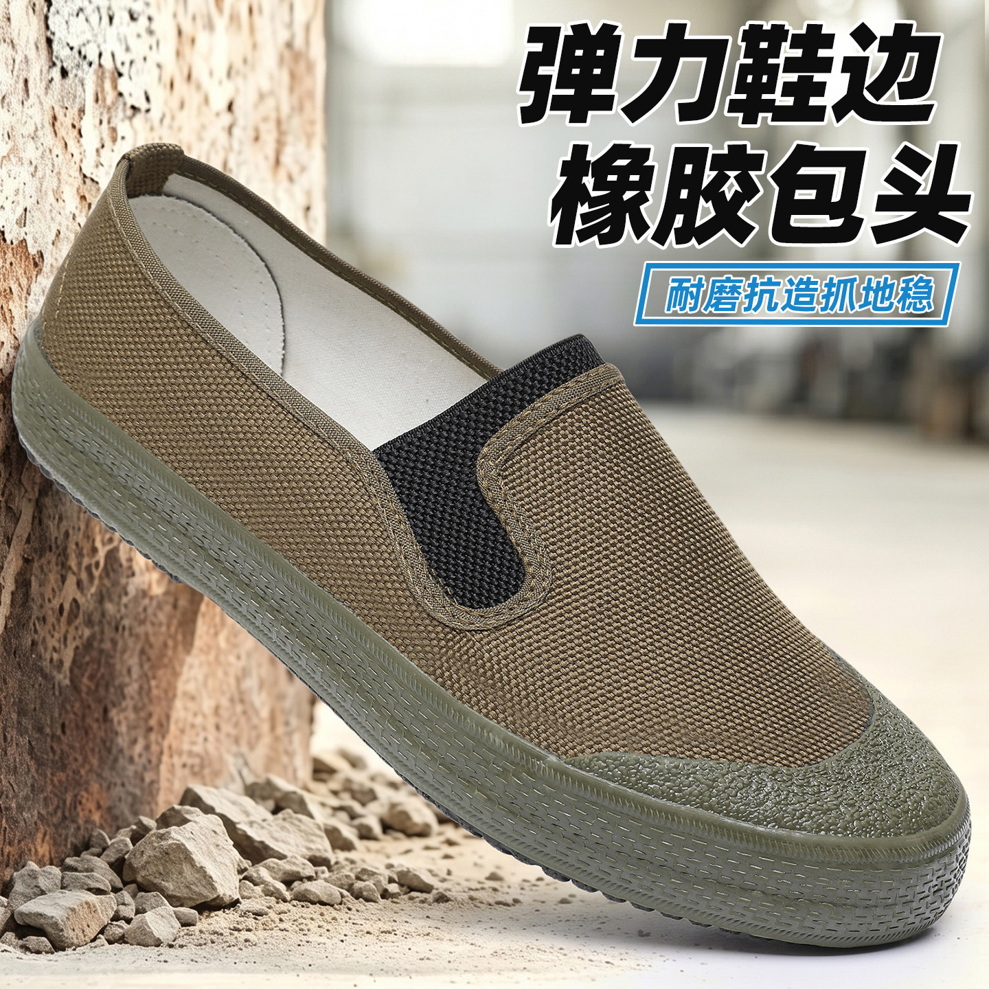 低帮透气防滑解放鞋耐磨工地劳作鞋户外休闲劳保工作鞋橡胶劳动鞋图片