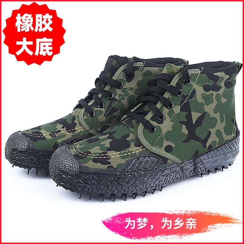 九里涧迷彩鞋高帮解放鞋男女帆布作训鞋工地劳保农田胶鞋高筒防滑