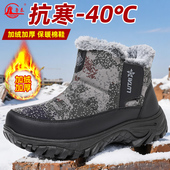加绒加厚保暖棉鞋 鲁泰正品 冬季 男高帮防滑耐磨雪地靴户外棉靴