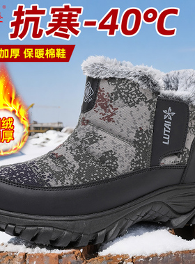 鲁泰正品冬季加绒加厚保暖棉鞋男高帮防滑耐磨雪地靴户外棉靴