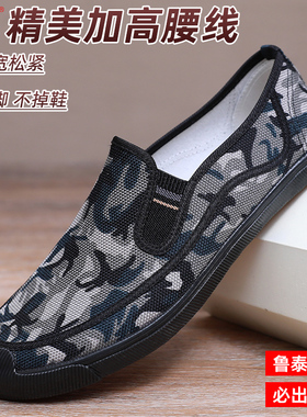 鲁泰户外夏季透气迷彩低帮男士休闲防滑耐磨橡胶底底工作鞋劳作鞋