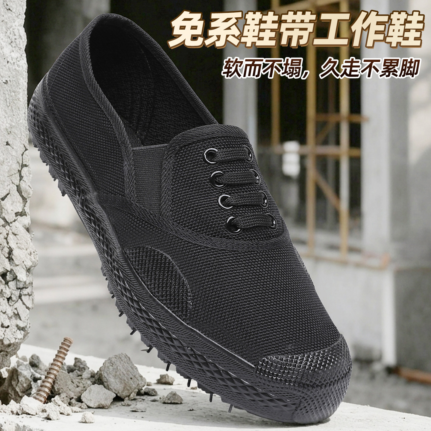 一脚蹬防滑耐磨透气户外工地工作帆布鞋休闲劳动干活鞋低帮帆布鞋图片