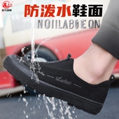 耐穿舒适透气一脚蹬低帮解放鞋 鲁泰正品 劳动工作鞋 户外防水帆布鞋