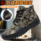 春秋户外工作鞋 军训农田干活鞋 帆布透气劳保鞋 迷彩耐磨高帮帆布鞋