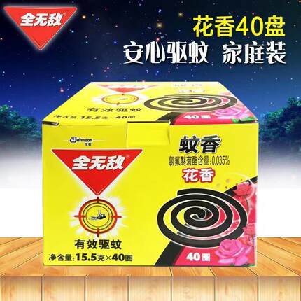 全无敌蚊香家庭装40盘花香型家用