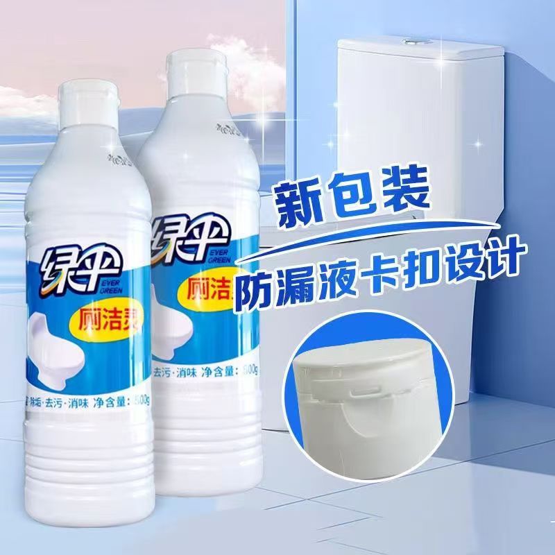 绿伞厕洁灵550g家用卫生间马桶去污消味