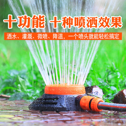 浇花草坪喷灌喷头降温除尘雾化高压喷水农用灌溉园林自动洒水器