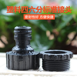 洗车水枪配件标准接通水快接万能接头洗衣机水龙头4分6分奶嘴接