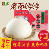 乐春山东纯手工千层纯手工老面大饽饽包子馒头 麻麻面食礼盒8斤