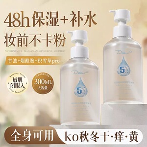 马来西亚维e甘油护肤保湿补水脸面部专用妆前打底身体正品旗舰店