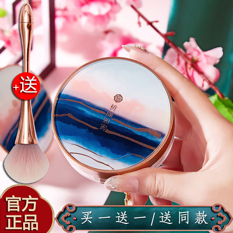 大牌茜子空气蜜粉防水防汗不脱妆持久控油定妆干油皮散粉官方正品