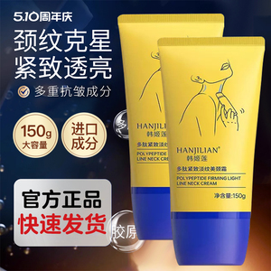 颈霜提拉紧致美颈霜滋润保湿颈纹棒滚珠按摩颈部细纹颈纹霜官正品