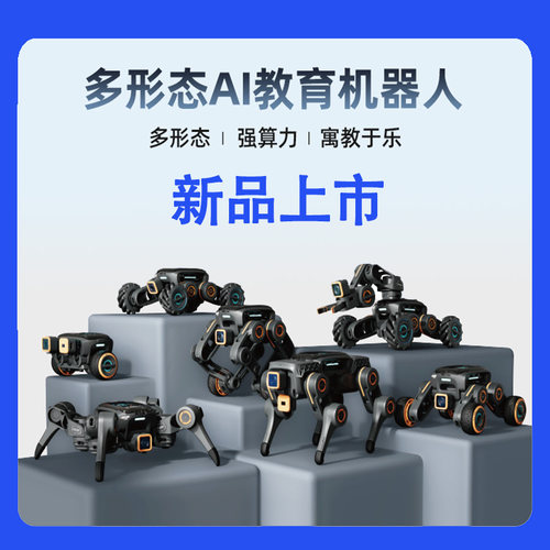 新款优必选UGOT多拟态AI人工智能教育机器人仿生陪伴四足机器狗编程仿生摄像初中高中生学习玩具python