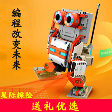 ubtech优必选智能jimu机器人 星际探险 stem教育创客可编程积木机器人套件瓦力玩具遥控拼装儿童交互益智套装