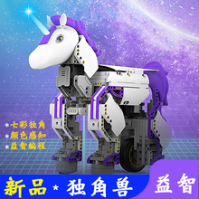【新品】优必选智能jimu机器人独角兽 stem教育创客可编程学习积木机器人套件 玩具遥控拼装儿童交互益智套装