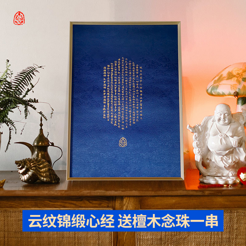 云锦金装饰画佛经心经新中式禅意