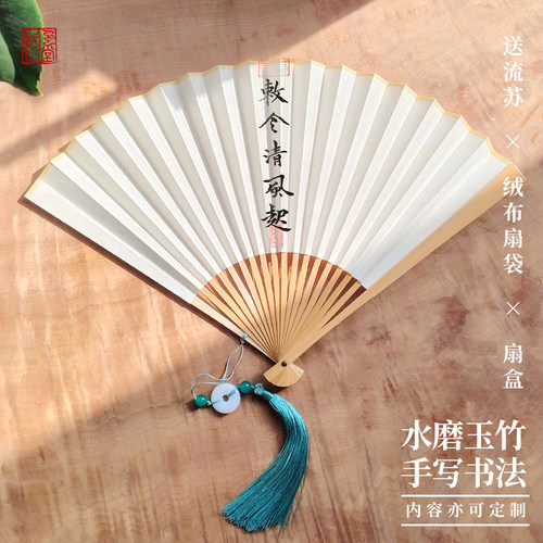 古风手写定制玉竹汉服拍照折扇
