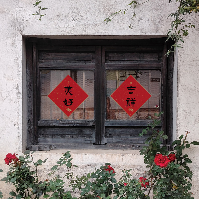 2026新马年创意手写手绘春节福字吉祥语门贴小对联乔迁装饰用定制