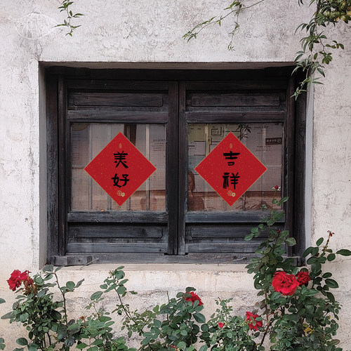 人间烟火气最抚凡人心手写福楹联