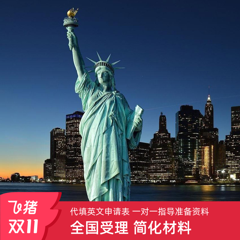 美国签证10年多次往返