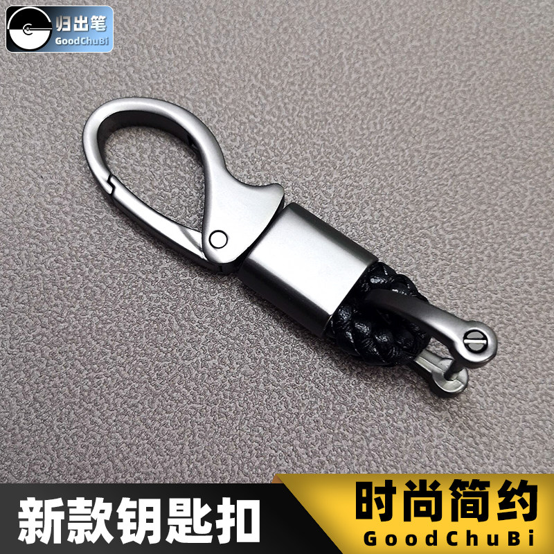 归出笔歪头扣枪黑色汽车钥匙扣头编织绳合金属五金件锁匙枪色腰挂