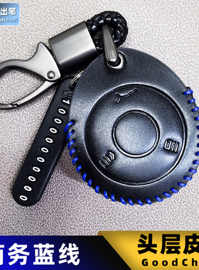 适用2021新款2020哪吒V哪吒U汽车钥匙套NETA合众遥控器包保护扣壳