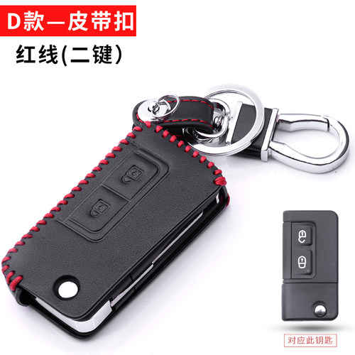 专用海马普力马汽车钥匙V70M3