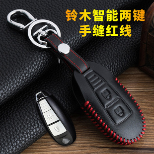 专用长安铃木汽车钥匙包锋驭维特拉速翼特凯泽西启悦遥控器保护套