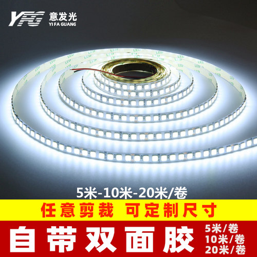 12v超亮客厅吊顶柜台线条灯自粘