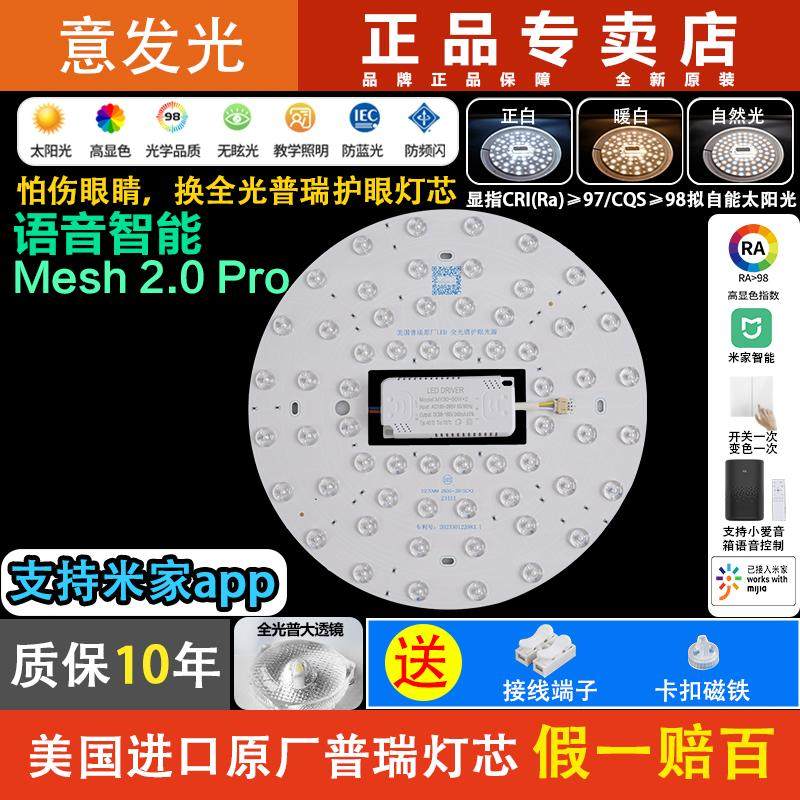 智能米家进口普瑞全光谱替换led三色灯芯卧室吸顶灯超亮灯泡光源图片