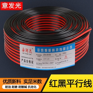意发光12v24v纯铜平行红黑线rvb2芯监控电源线led信号灯带电源线