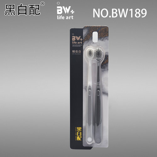 4支黑白配牙刷耀齿白纤净深洁软毛成人家用家庭装NO.BW189 .192