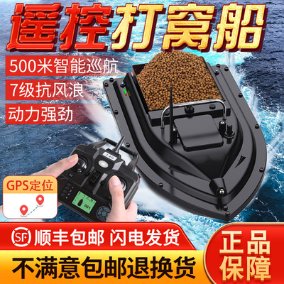 遥控船带GPS打窝船钓鱼送钩打窝