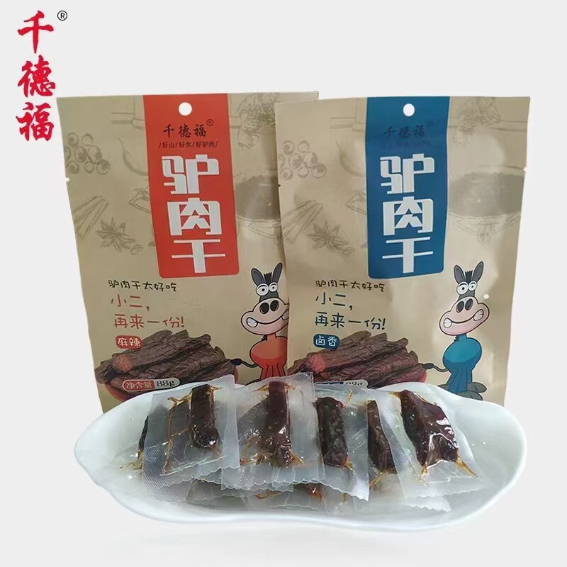 驴肉/驴肉干/河北特色/保定特色/千德福/泓澳/手撕驴肉办公室零食