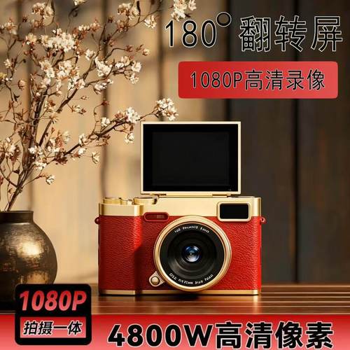 白鹿同款9600W像素复古双摄可爱数码相机校园学生摄影ccd可拍照