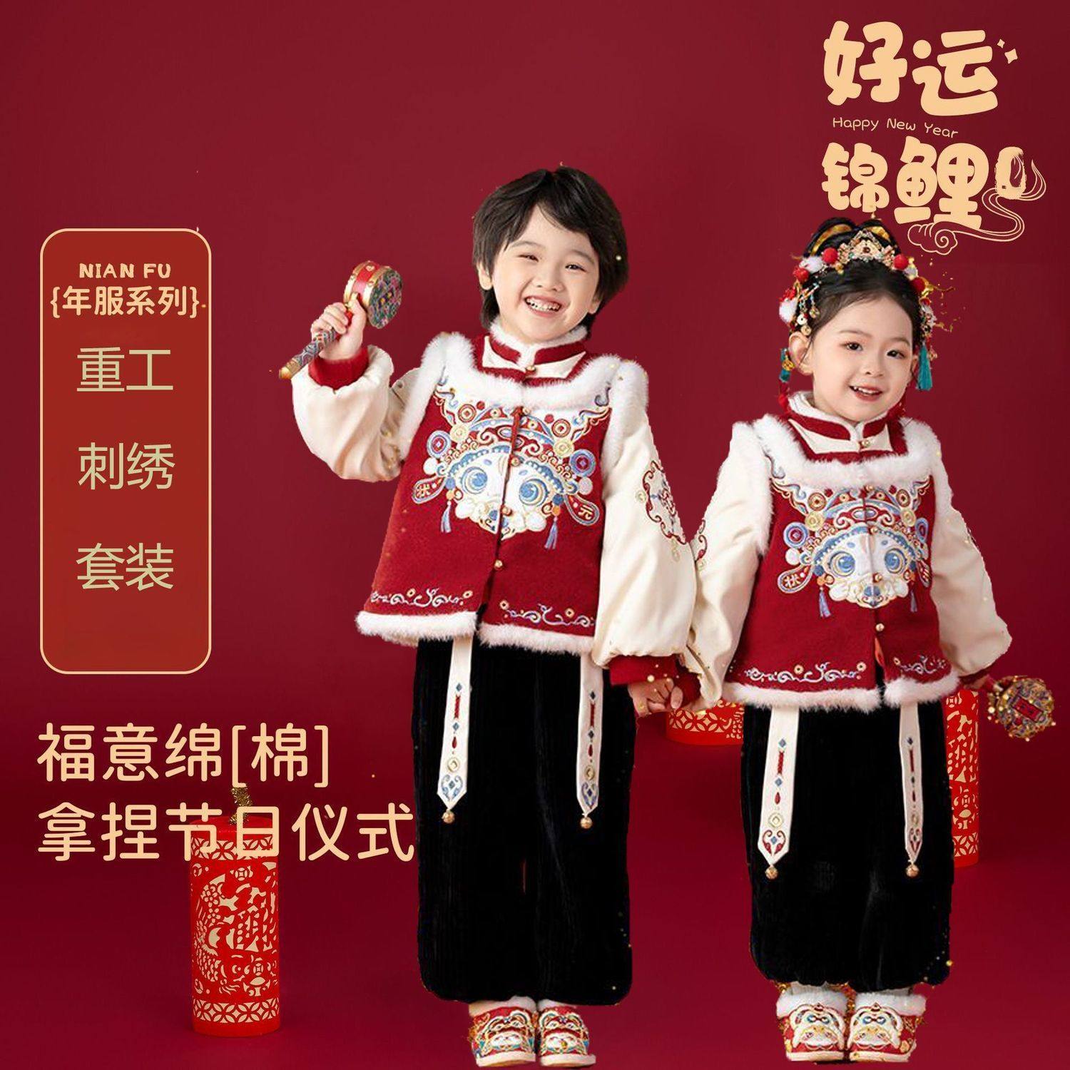 福娃唐装新款加绒加厚款男女童新年套装绣花中国风汉服儿童拜年服