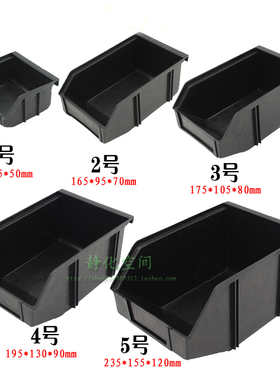 热卖防静电斜口零件盒防静电元件盒物料盒产品料盒背挂小元器件盒