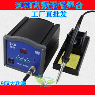 203H高频焊台SKD无铅智能数显恒温手柄电烙铁头90W大功率 包邮