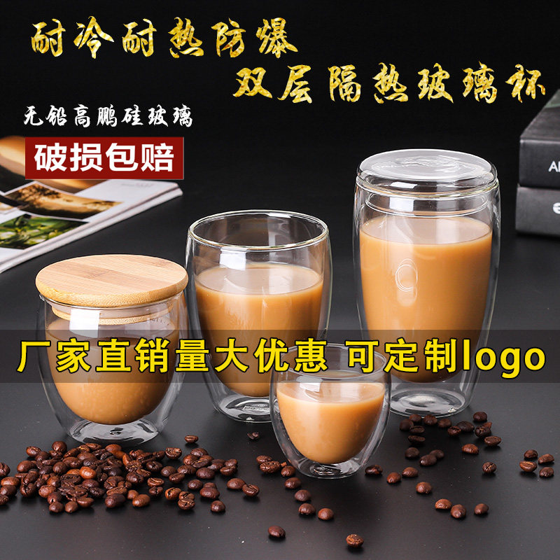 简约双层玻璃杯创意耐热花茶杯透明隔热水杯冷饮牛奶果汁咖啡杯子