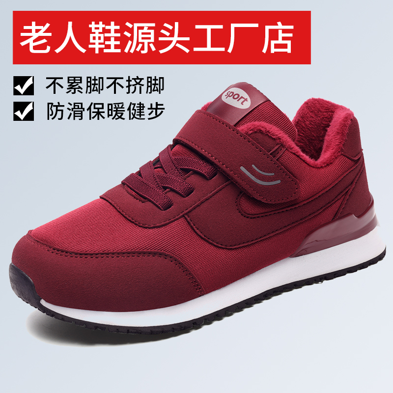 健步老人鞋正品健步鞋防滑轻便鞋